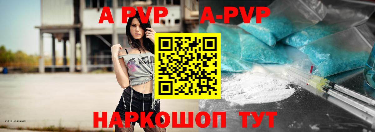 А ПВП Соль  Alfa_PVP крисы CK  Вход с VPN  Alpha-PVP  Орёл 