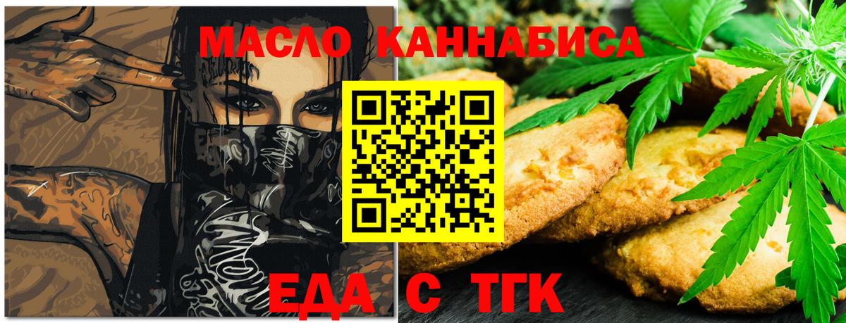 Cannafood конопля Орёл