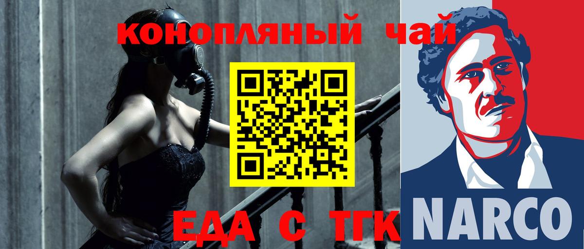 Орёл  Печенье с ТГК конопля  Вход с VPN 