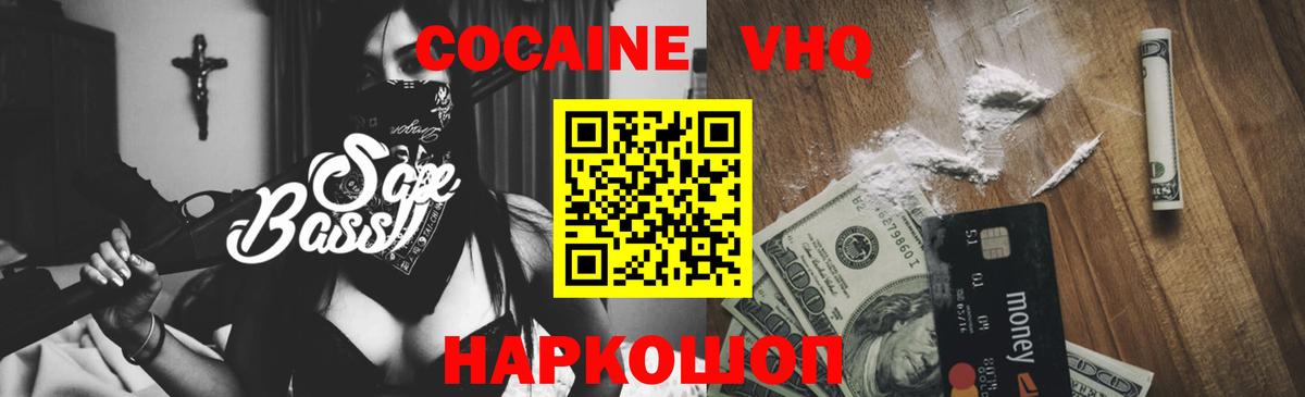 Cocaine Fish Scale  COCAIN 97%  Вход с VPN  КОКАИН  Орёл 
