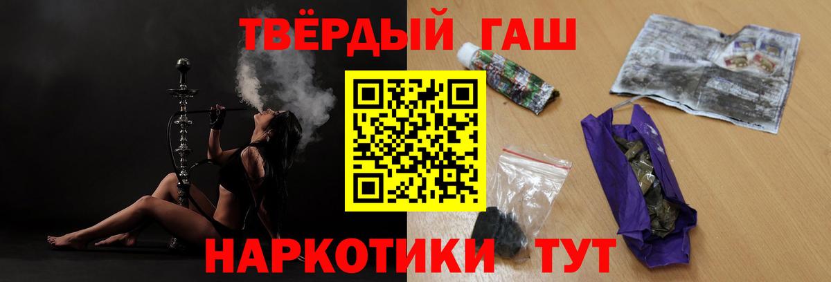 ГАШ ice o lator  Гашиш  Орёл  ГАШ 40% ТГК  Вход с VPN 