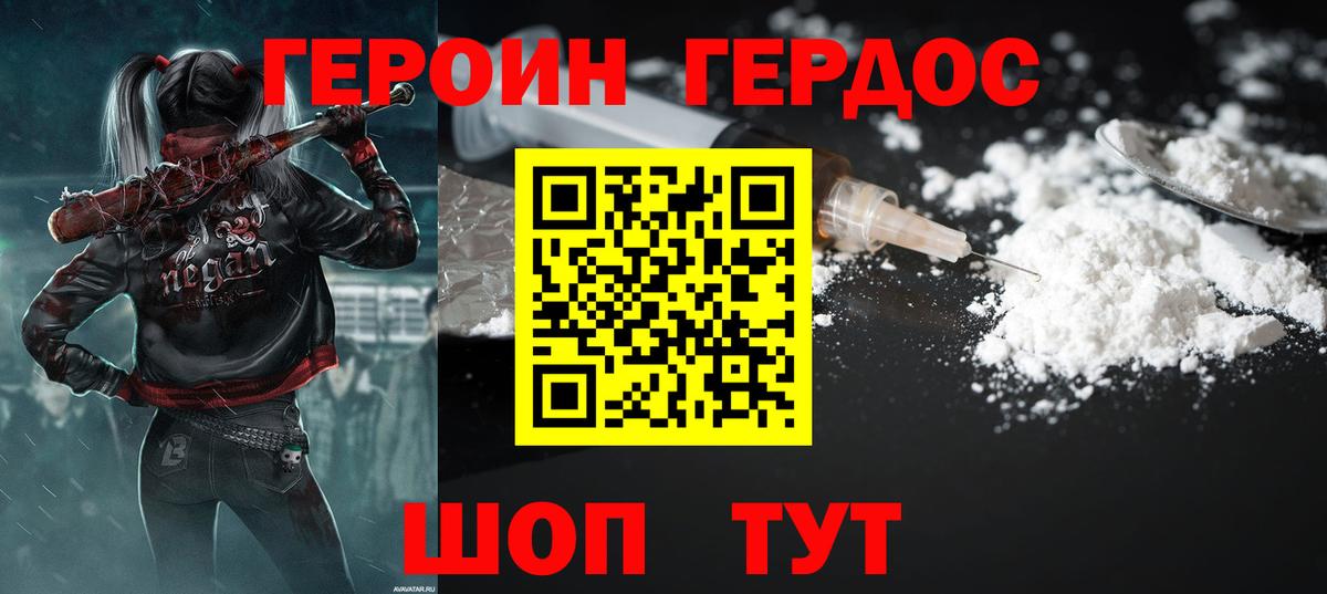 Героин герыч Орёл