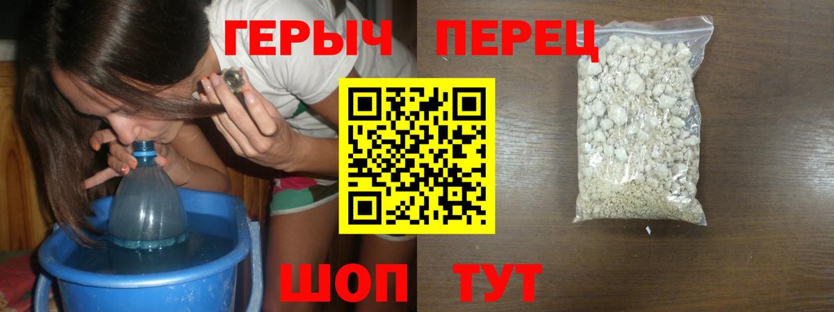 ГЕРОИН  Вход с VPN  Орёл  ГЕРОИН герыч 