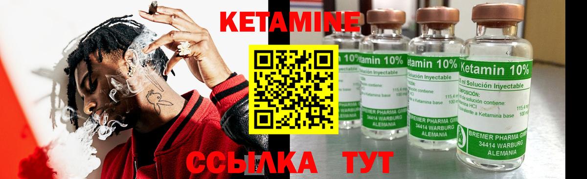 КЕТАМИН ketamine  Вход с VPN  Орёл 
