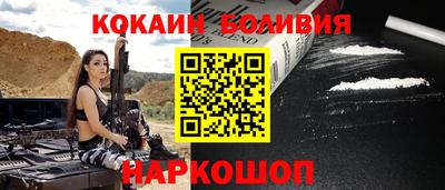кокаин перу Будённовск