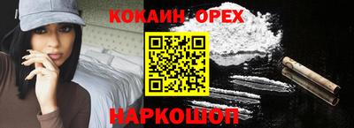 кокаин перу Будённовск