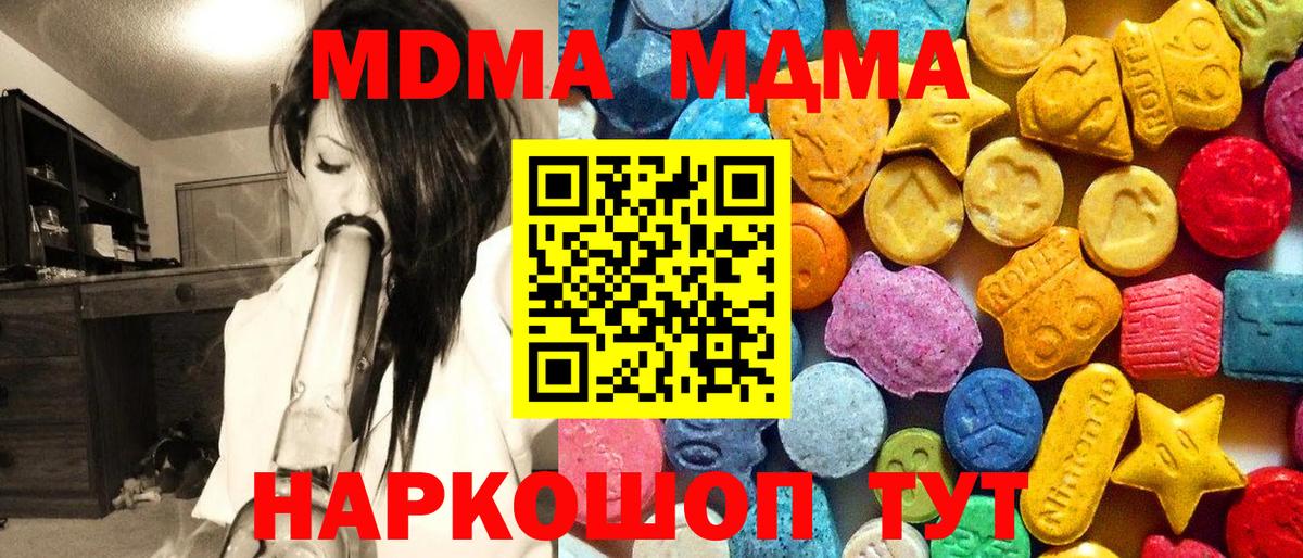Орёл  MDMA кристаллы  Вход с VPN  МДМА VHQ 