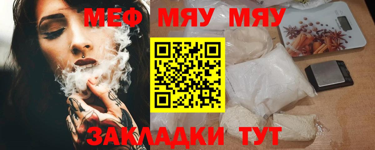 Мефедрон mephedrone  Мефедрон  Меф  Орёл  Меф кристаллы  Вход с VPN 