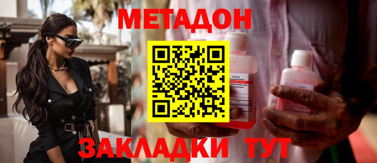МЕТАДОН белоснежный  kraken как зайти  Орёл  Вход с VPN  Метадон VHQ 