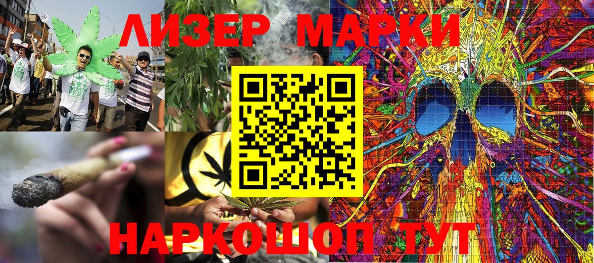 Марки NBOMe 1,8мг  Вход с VPN  наркошоп  Орёл 
